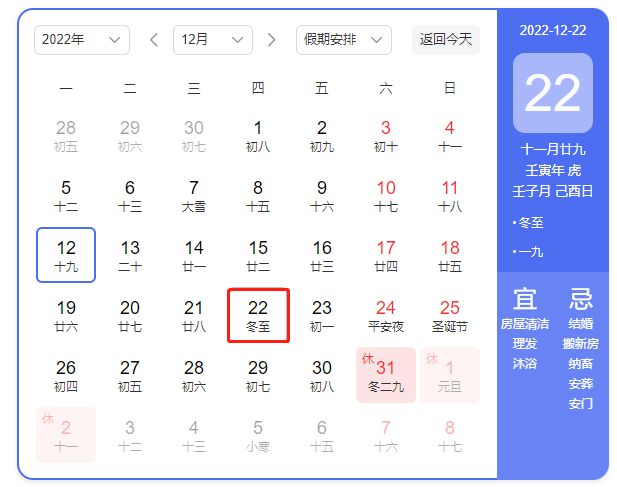 云南-2022年彝族年是几月几日？-1