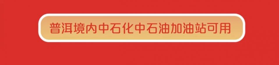 云南-2022年最后一期普洱购消费券使用商家有哪些？-3