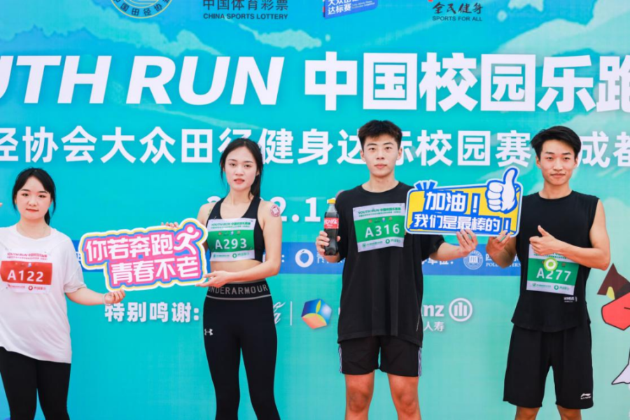 2022 YOUTH RUN 青媒校园乐跑赛成都站圆满举办-3